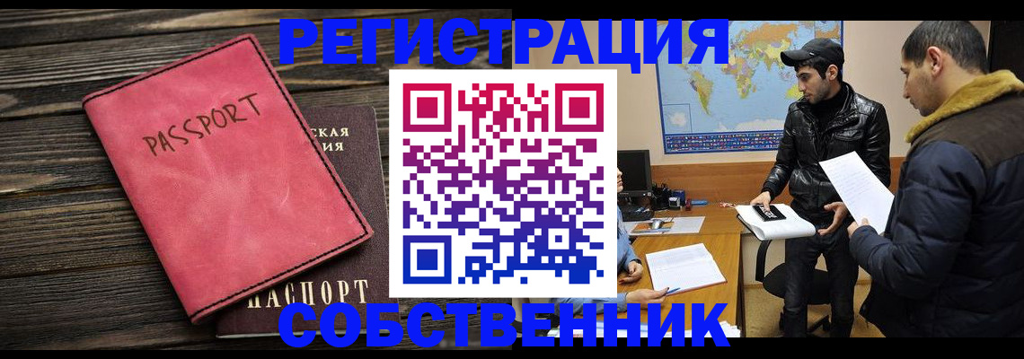 прописка иностранных граждан в Лермонтове