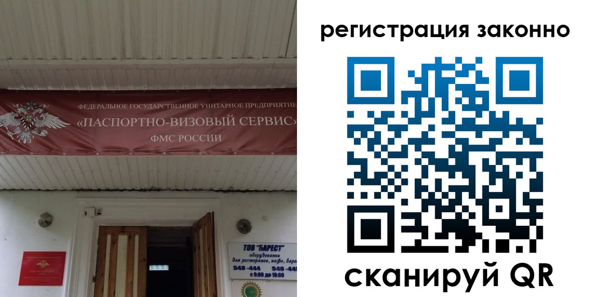 прописка штамп в Лермонтове