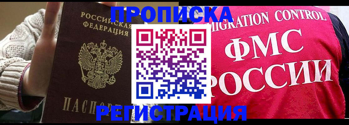 временная регистрация законно в Лермонтове