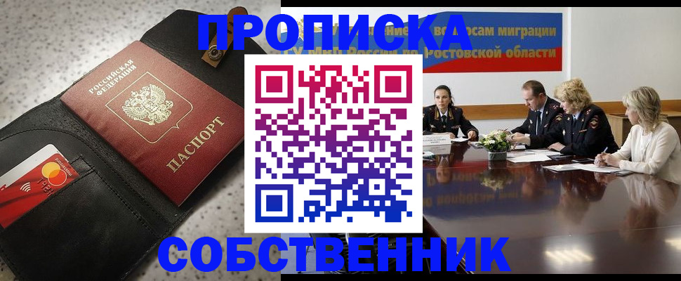 миграционный учет в Лермонтове