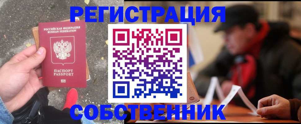 регистрация в Лермонтове