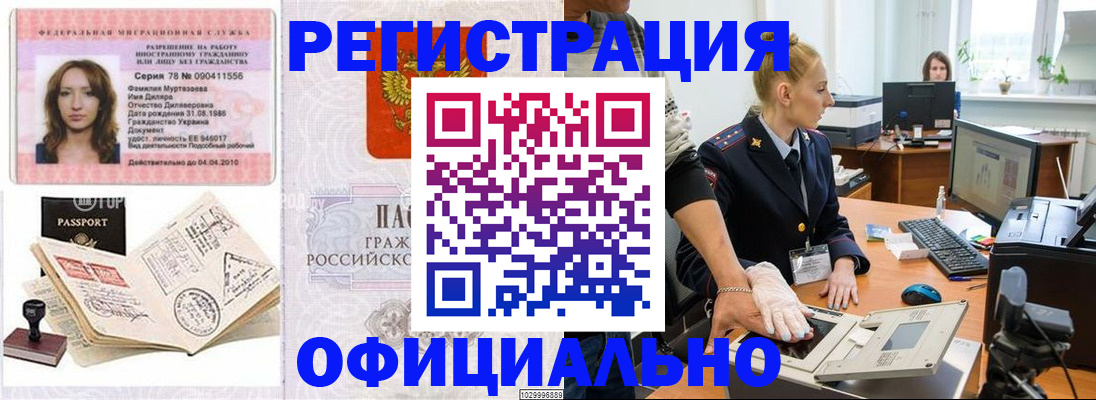 прописка для школы в Лермонтове