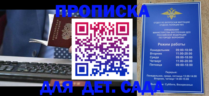 прописка в квартире в Лермонтове