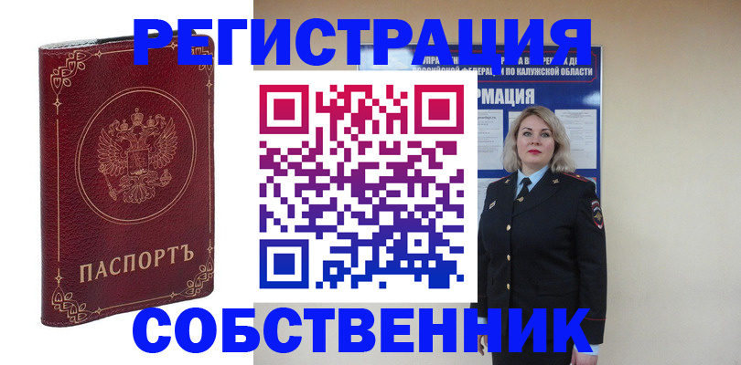 купить прописку в Лермонтове