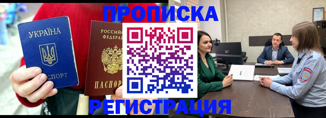 прописка для кредита в Лермонтове