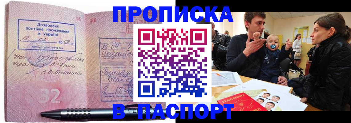прописка для кредита в Лермонтове