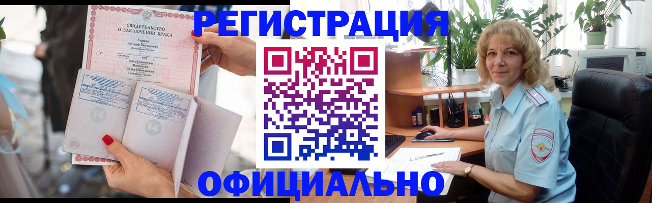 временная регистрация законно в Лермонтове