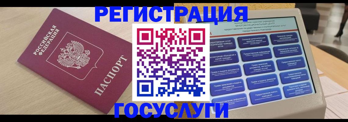 временная регистрация надежно в Лермонтове